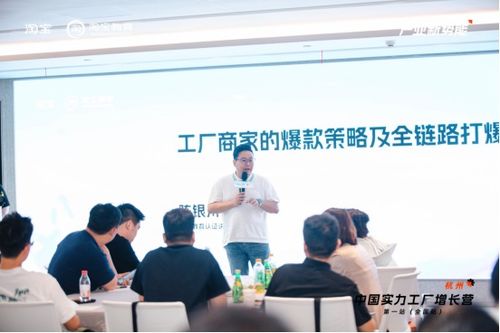 淘宝教育“中国实力工厂增长营”启动 助力产业带源头好货崛起