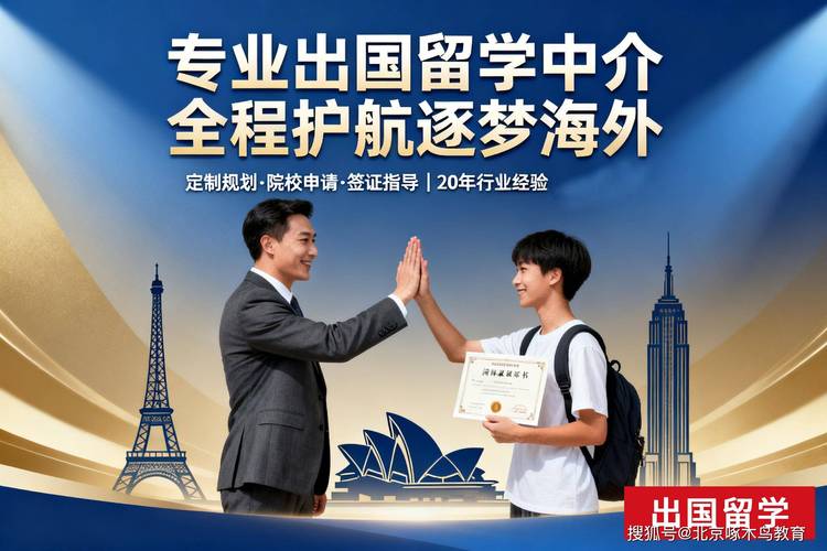 啄木鸟国际教育咨询:专注英国,美国,马来西亚,香港留学,助力